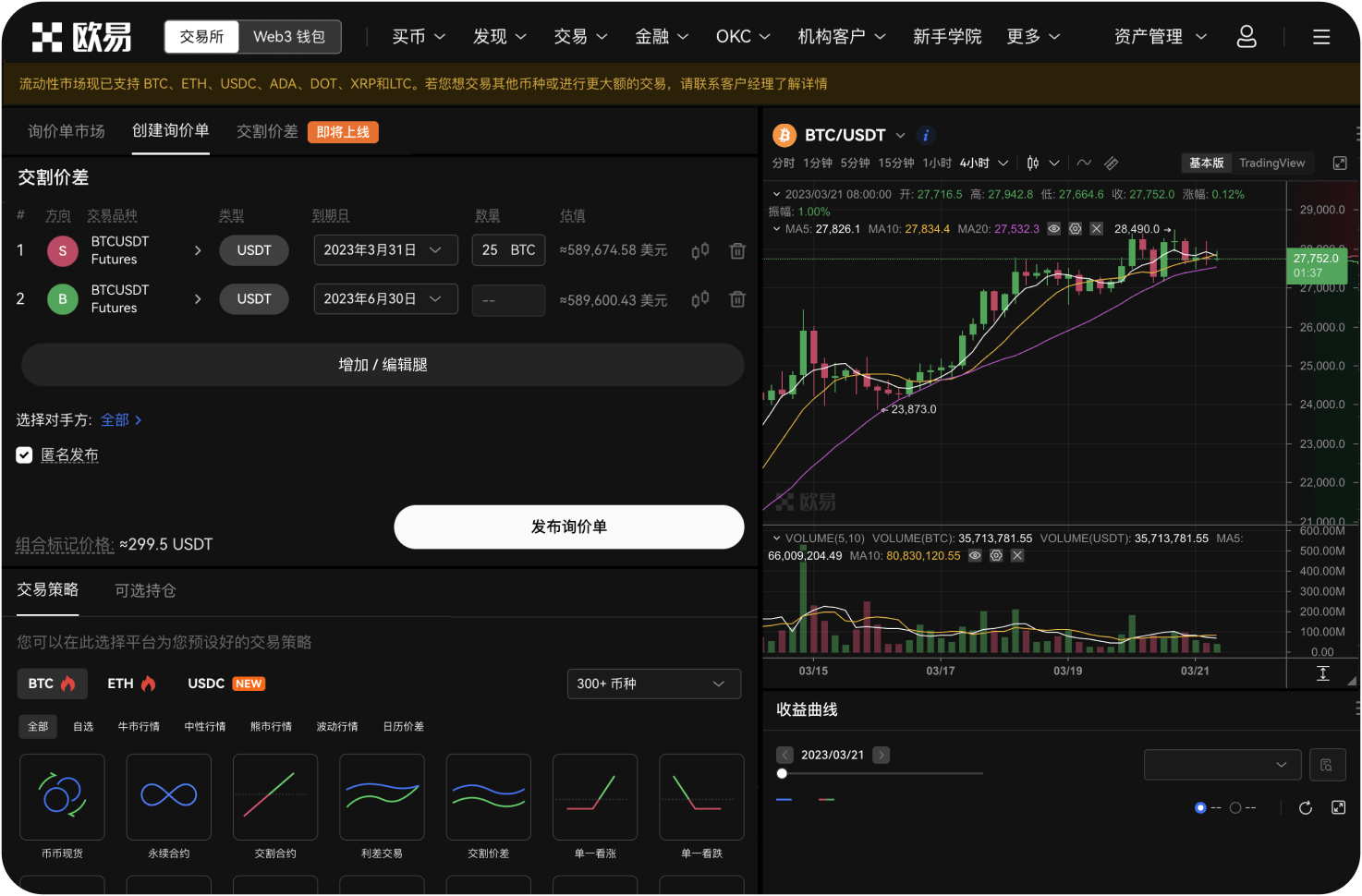 什么是网格交易